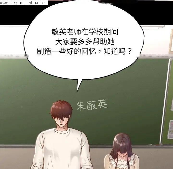 韩国漫画在学校达咩！/学校母汤黑白来！韩漫_在学校达咩！/学校母汤黑白来！-第26话在线免费阅读-韩国漫画-第91张图片