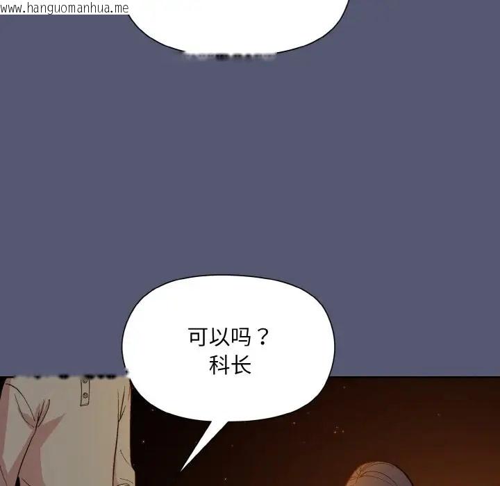 韩国漫画和美女上司玩游戏韩漫_和美女上司玩游戏-第13话在线免费阅读-韩国漫画-第128张图片