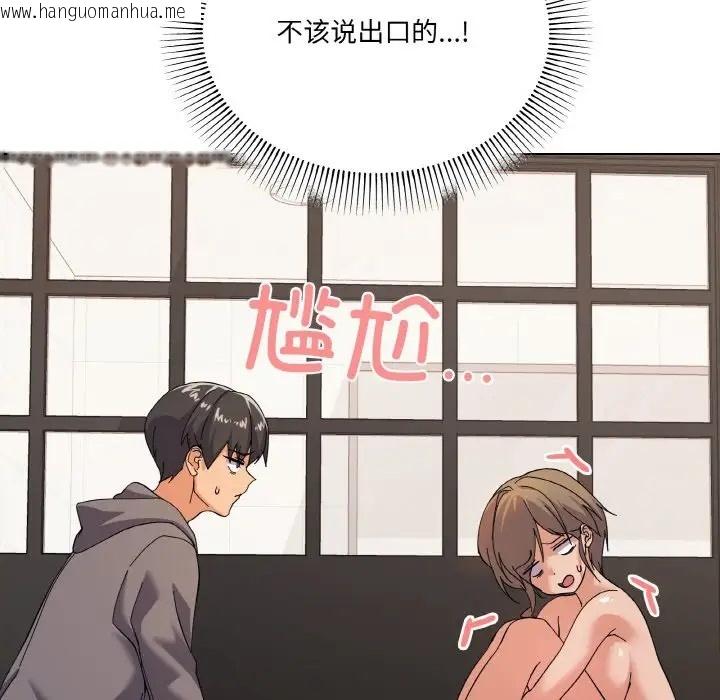 韩国漫画家人之间这样不好吧？韩漫_家人之间这样不好吧？-第7话在线免费阅读-韩国漫画-第94张图片