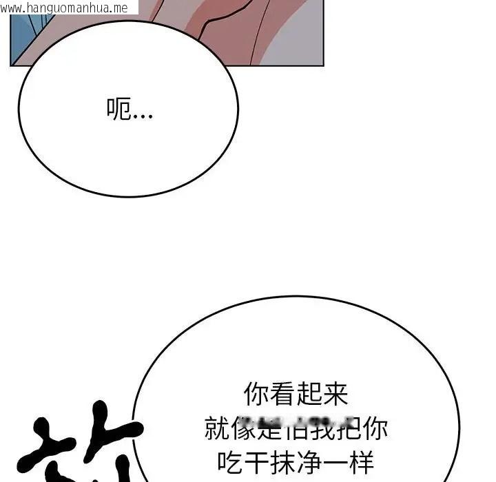 韩国漫画毒酒韩漫_毒酒-第27话在线免费阅读-韩国漫画-第72张图片