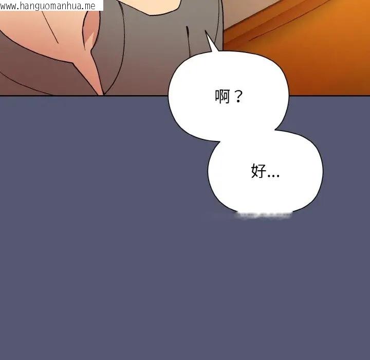 韩国漫画和美女上司玩游戏韩漫_和美女上司玩游戏-第13话在线免费阅读-韩国漫画-第138张图片