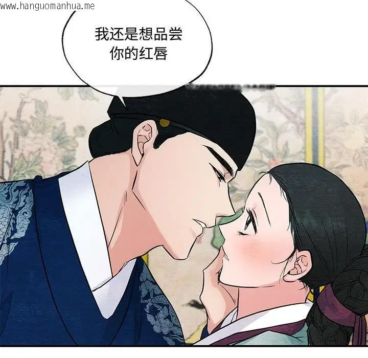 韩国漫画狂眼韩漫_狂眼-第23话在线免费阅读-韩国漫画-第45张图片