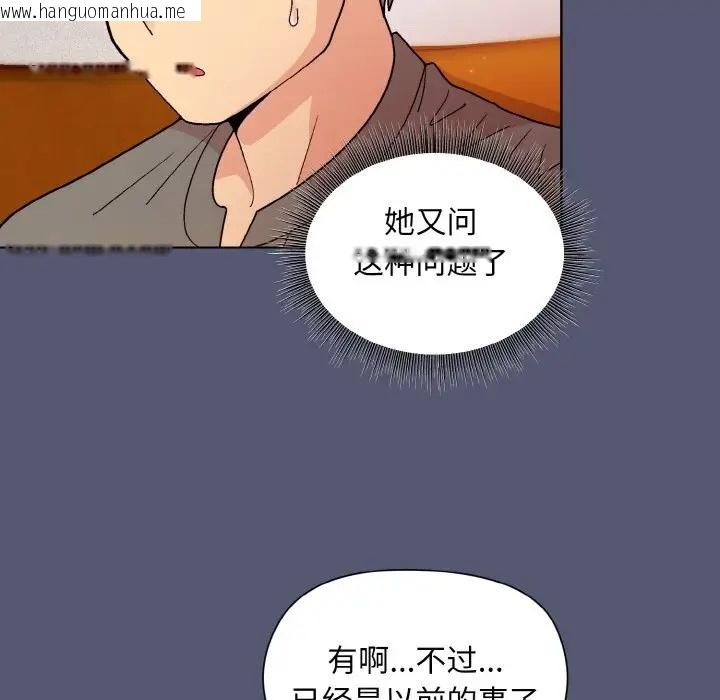 韩国漫画和美女上司玩游戏韩漫_和美女上司玩游戏-第13话在线免费阅读-韩国漫画-第152张图片