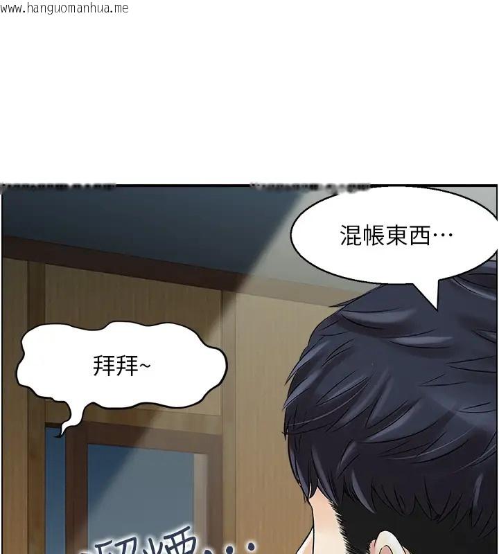 韩国漫画人妻控韩漫_人妻控-第10话-不准你带她出去!在线免费阅读-韩国漫画-第51张图片