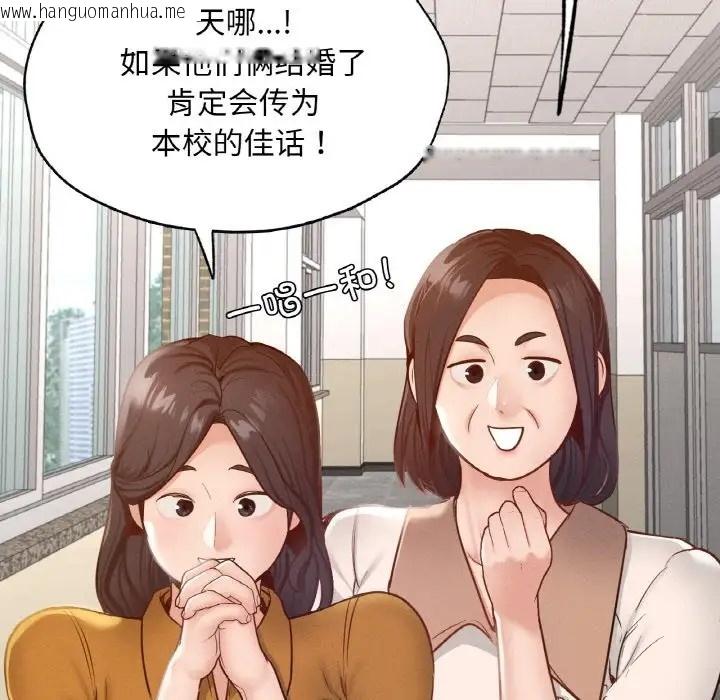 韩国漫画在学校达咩！/学校母汤黑白来！韩漫_在学校达咩！/学校母汤黑白来！-第26话在线免费阅读-韩国漫画-第161张图片