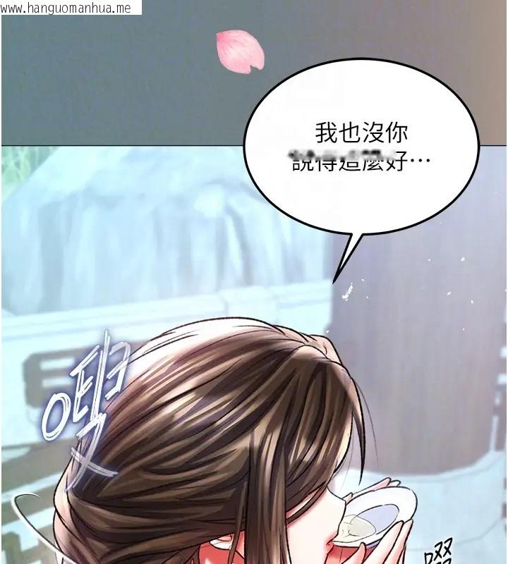 韩国漫画色雕英雄传：一捅天下韩漫_色雕英雄传：一捅天下-第48话-献身报答母亲养育之恩在线免费阅读-韩国漫画-第109张图片