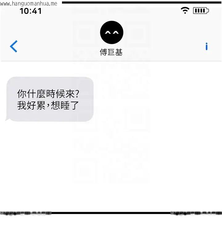 韩国漫画地表最屌卧底干员韩漫_地表最屌卧底干员-第43话-下贱母狗最爱的肉棒是…在线免费阅读-韩国漫画-第113张图片