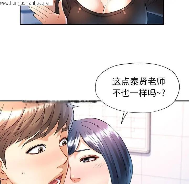 韩国漫画可以爱你吗韩漫_可以爱你吗-第14话在线免费阅读-韩国漫画-第133张图片