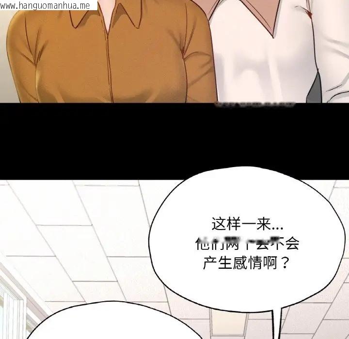 韩国漫画在学校达咩！/学校母汤黑白来！韩漫_在学校达咩！/学校母汤黑白来！-第26话在线免费阅读-韩国漫画-第160张图片