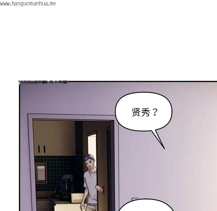 韩国漫画邻居跑路中韩漫_邻居跑路中-第3话在线免费阅读-韩国漫画-第79张图片