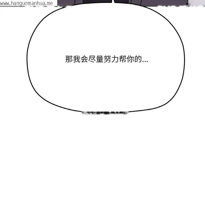 韩国漫画家人之间这样不好吧？韩漫_家人之间这样不好吧？-第7话在线免费阅读-韩国漫画-第115张图片