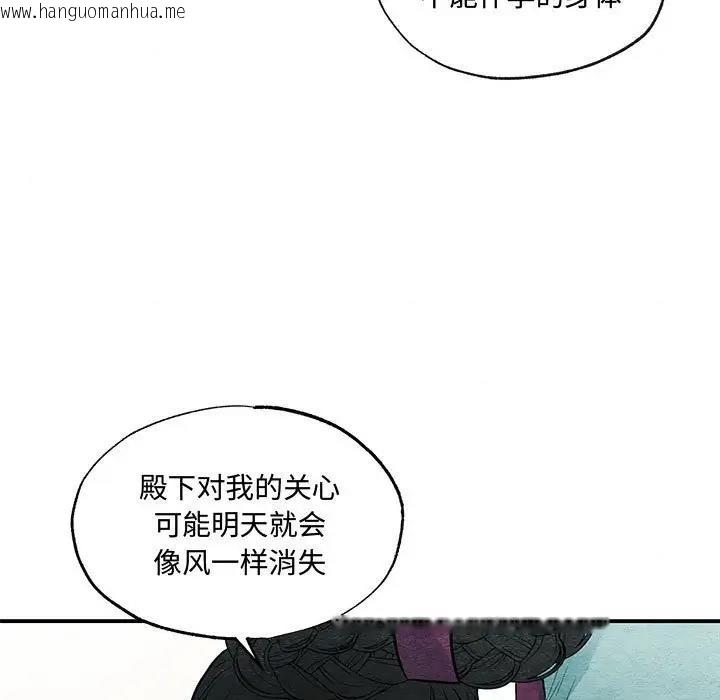 韩国漫画狂眼韩漫_狂眼-第23话在线免费阅读-韩国漫画-第80张图片