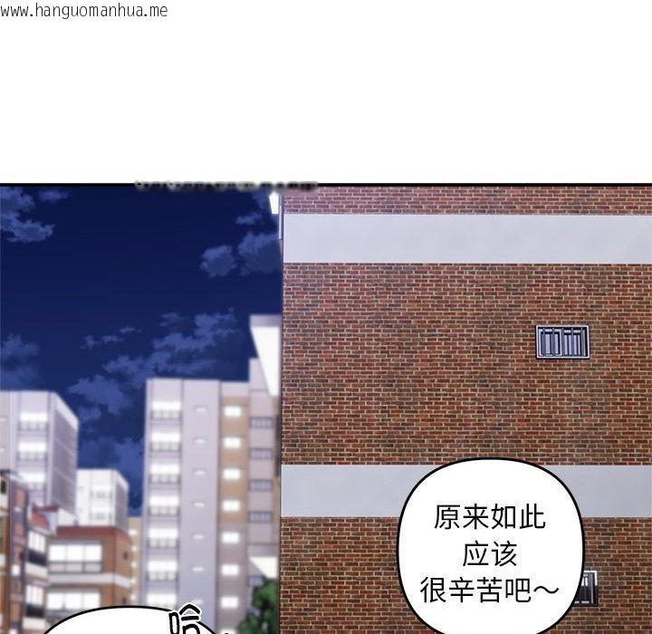 韩国漫画邻居跑路中韩漫_邻居跑路中-第1话在线免费阅读-韩国漫画-第106张图片