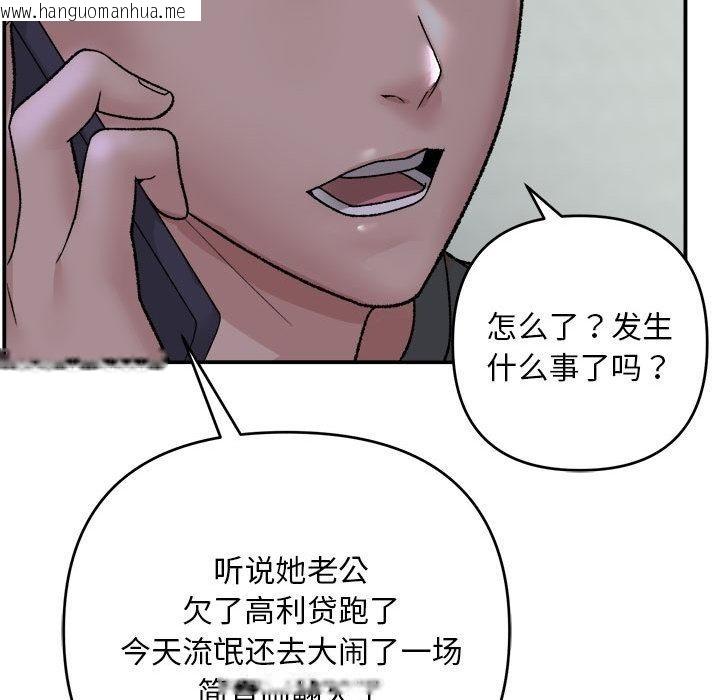 韩国漫画邻居跑路中韩漫_邻居跑路中-第1话在线免费阅读-韩国漫画-第122张图片