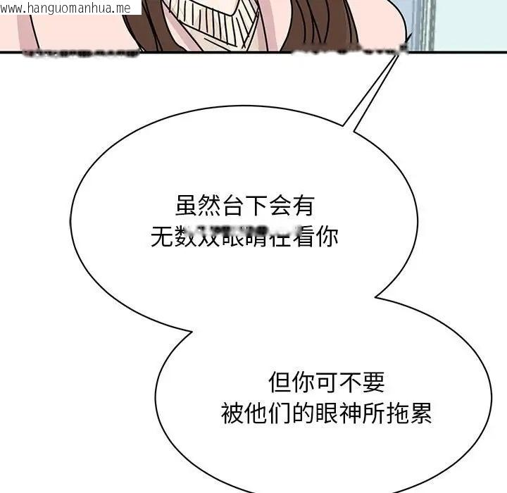 韩国漫画我的完美谬思韩漫_我的完美谬思-第40话在线免费阅读-韩国漫画-第35张图片