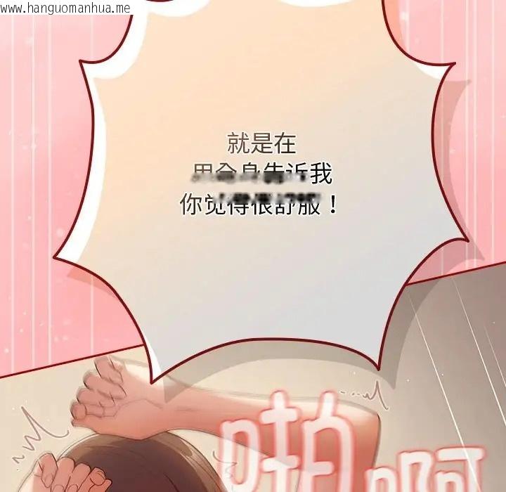 韩国漫画游戏不能这样玩/游戏规则我来定韩漫_游戏不能这样玩/游戏规则我来定-第61话在线免费阅读-韩国漫画-第40张图片