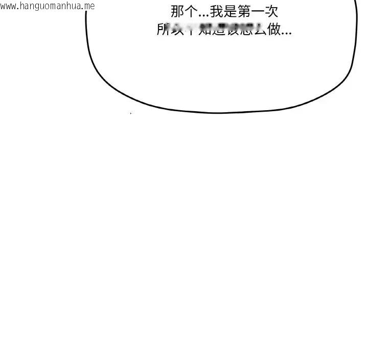 韩国漫画家人之间这样不好吧？韩漫_家人之间这样不好吧？-第7话在线免费阅读-韩国漫画-第130张图片