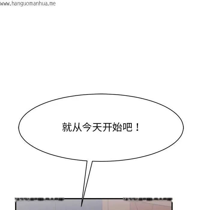 韩国漫画我的完美谬思韩漫_我的完美谬思-第40话在线免费阅读-韩国漫画-第91张图片