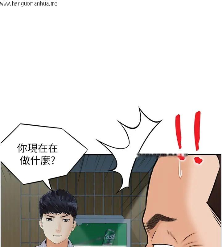 韩国漫画人妻控韩漫_人妻控-第10话-不准你带她出去!在线免费阅读-韩国漫画-第36张图片