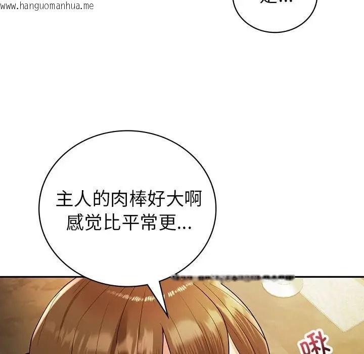 韩国漫画回不去的婚姻韩漫_回不去的婚姻-第24话在线免费阅读-韩国漫画-第17张图片