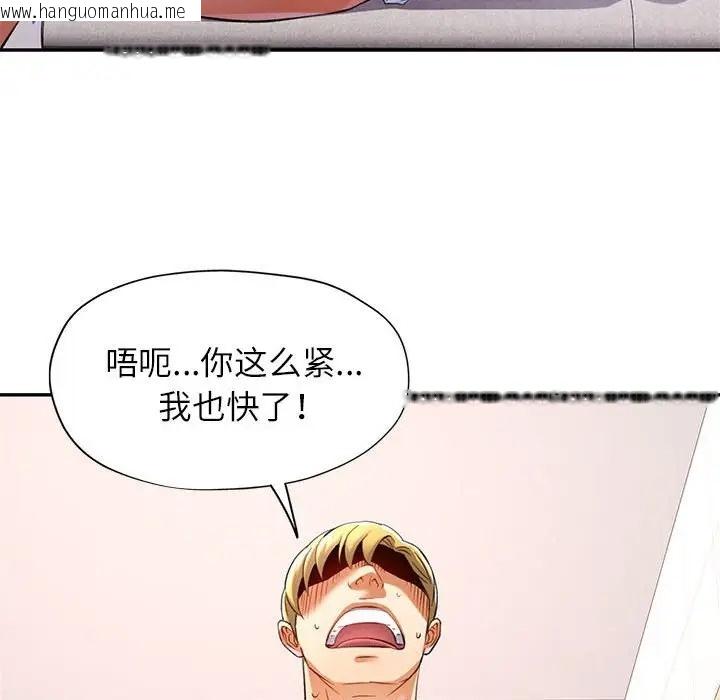 韩国漫画可以爱你吗韩漫_可以爱你吗-第14话在线免费阅读-韩国漫画-第102张图片