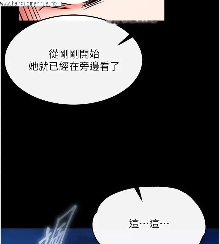 韩国漫画色雕英雄传：一捅天下韩漫_色雕英雄传：一捅天下-第48话-献身报答母亲养育之恩在线免费阅读-韩国漫画-第6张图片