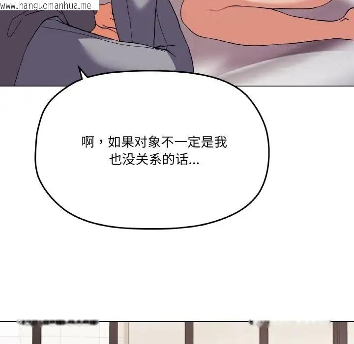 韩国漫画家人之间这样不好吧？韩漫_家人之间这样不好吧？-第7话在线免费阅读-韩国漫画-第122张图片