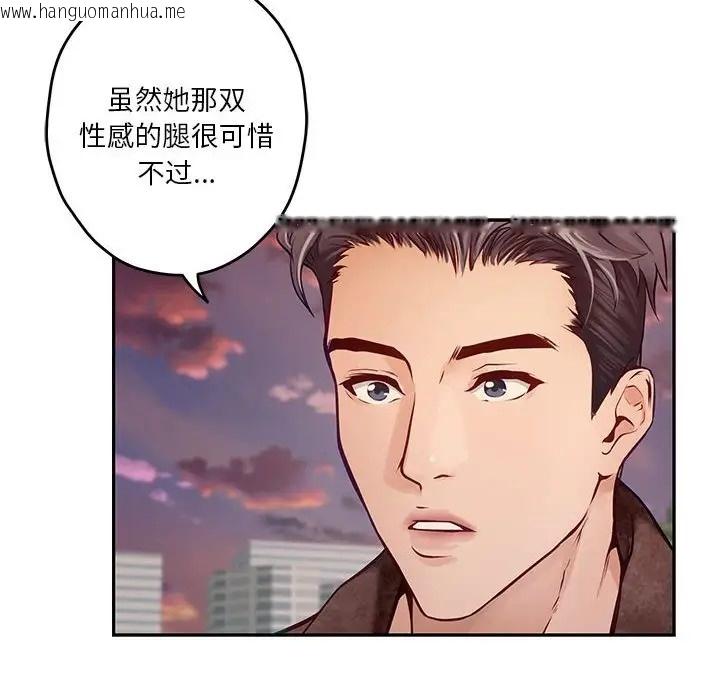 韩国漫画极乐之神韩漫_极乐之神-第4话在线免费阅读-韩国漫画-第94张图片