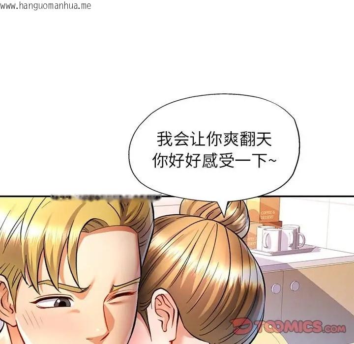 韩国漫画可以爱你吗韩漫_可以爱你吗-第14话在线免费阅读-韩国漫画-第33张图片