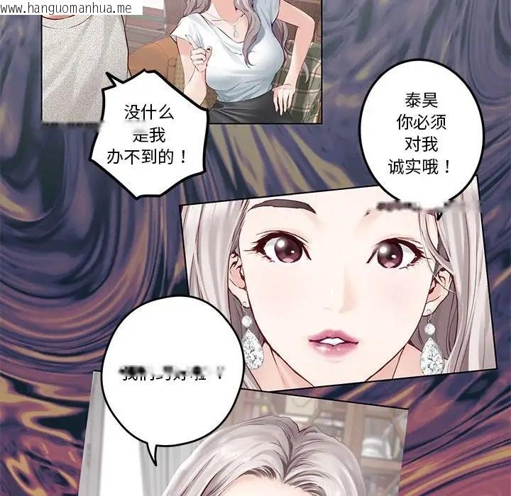 韩国漫画极乐之神韩漫_极乐之神-第4话在线免费阅读-韩国漫画-第111张图片