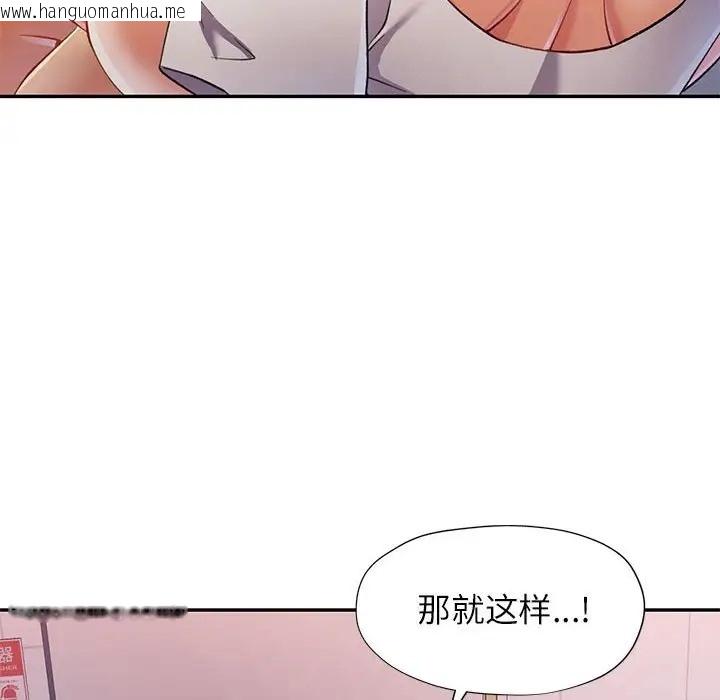 韩国漫画可以爱你吗韩漫_可以爱你吗-第14话在线免费阅读-韩国漫画-第66张图片