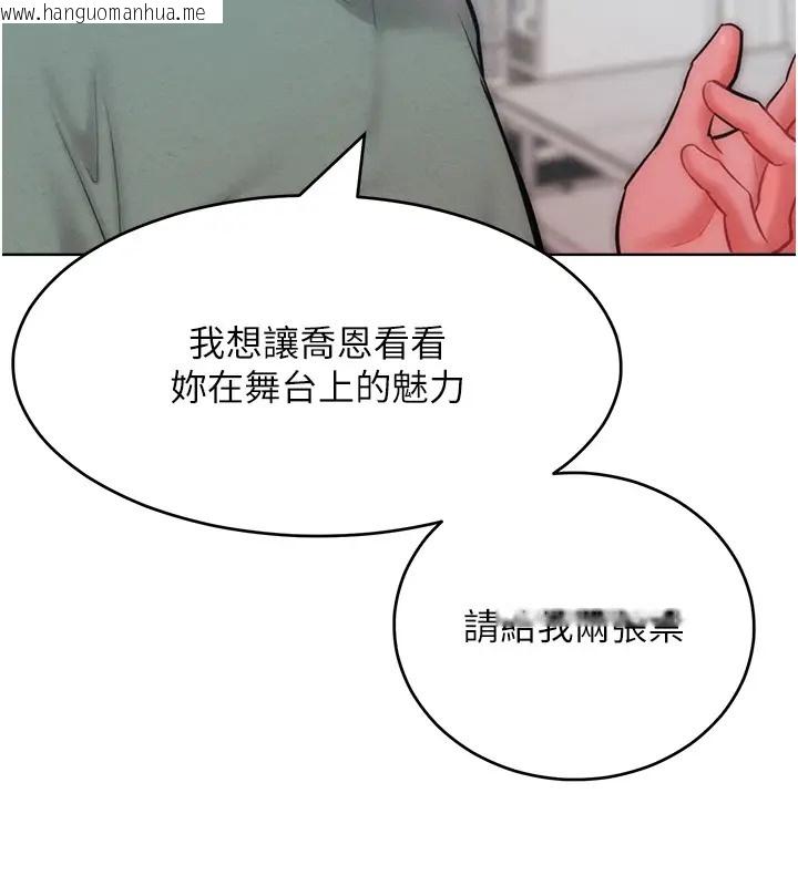 韩国漫画让傲慢女屈服的一百种方法韩漫_让傲慢女屈服的一百种方法-第31话-永远陪在我身边在线免费阅读-韩国漫画-第91张图片