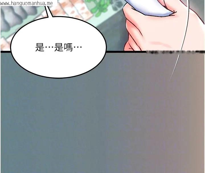 韩国漫画色雕英雄传：一捅天下韩漫_色雕英雄传：一捅天下-第48话-献身报答母亲养育之恩在线免费阅读-韩国漫画-第83张图片