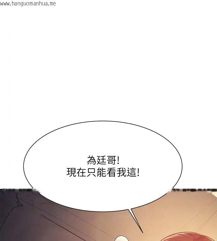 韩国漫画谁说理组没正妹？韩漫_谁说理组没正妹？-第148话-竟然抢先一步在线免费阅读-韩国漫画-第157张图片