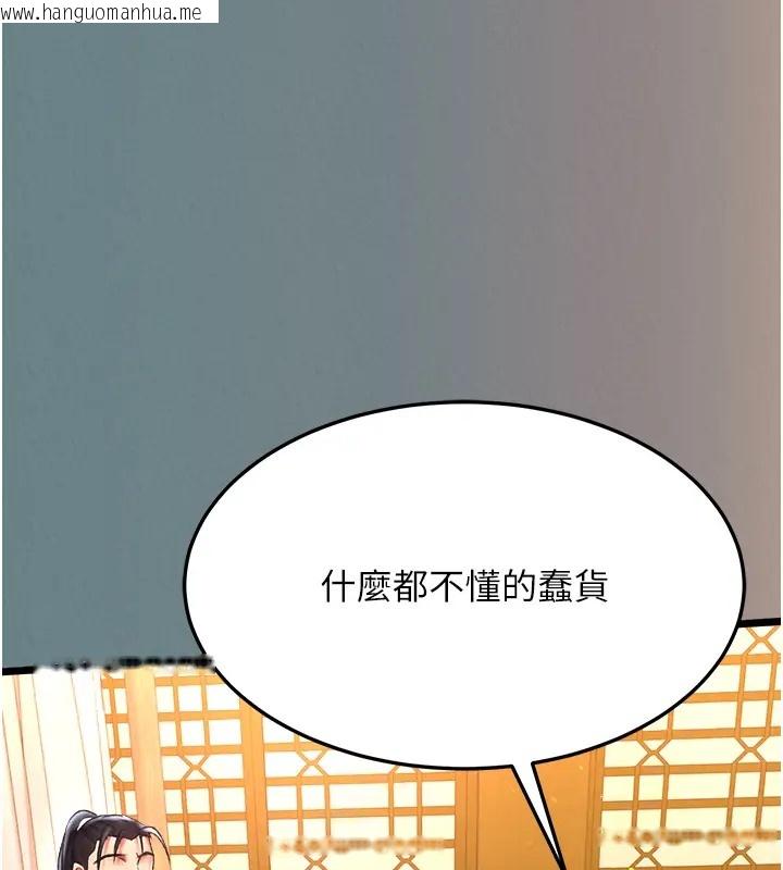 韩国漫画色雕英雄传：一捅天下韩漫_色雕英雄传：一捅天下-第48话-献身报答母亲养育之恩在线免费阅读-韩国漫画-第153张图片