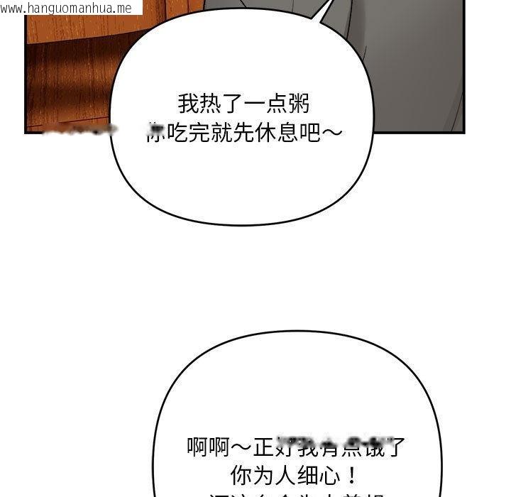 韩国漫画邻居跑路中韩漫_邻居跑路中-第2话在线免费阅读-韩国漫画-第89张图片