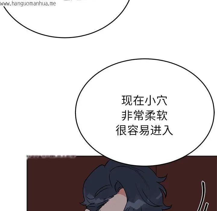 韩国漫画毒酒韩漫_毒酒-第27话在线免费阅读-韩国漫画-第96张图片