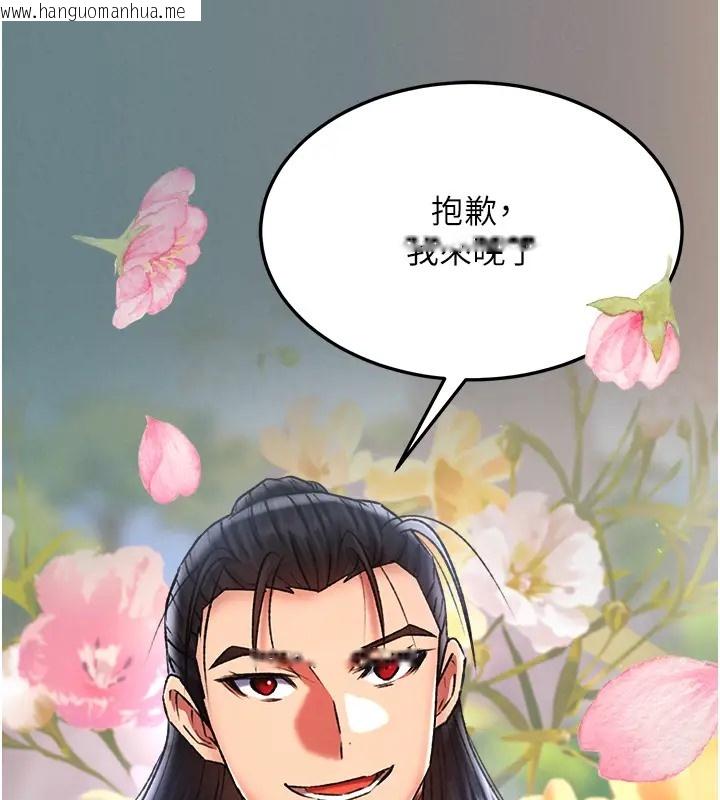 韩国漫画色雕英雄传：一捅天下韩漫_色雕英雄传：一捅天下-第48话-献身报答母亲养育之恩在线免费阅读-韩国漫画-第86张图片