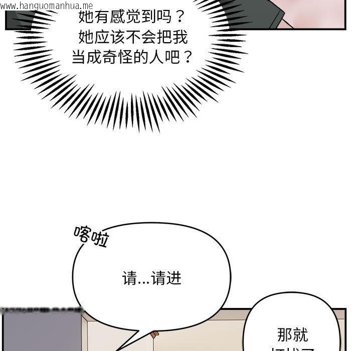 韩国漫画邻居跑路中韩漫_邻居跑路中-第2话在线免费阅读-韩国漫画-第36张图片