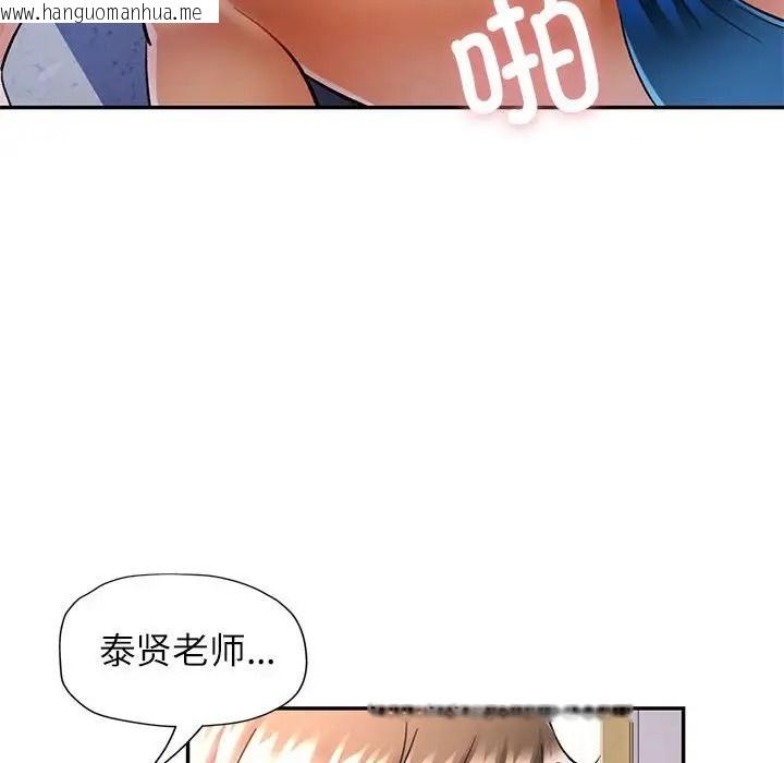 韩国漫画可以爱你吗韩漫_可以爱你吗-第14话在线免费阅读-韩国漫画-第106张图片