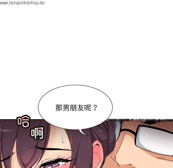 韩国漫画调教小娇妻/调教妻子韩漫_调教小娇妻/调教妻子-第43话在线免费阅读-韩国漫画-第50张图片