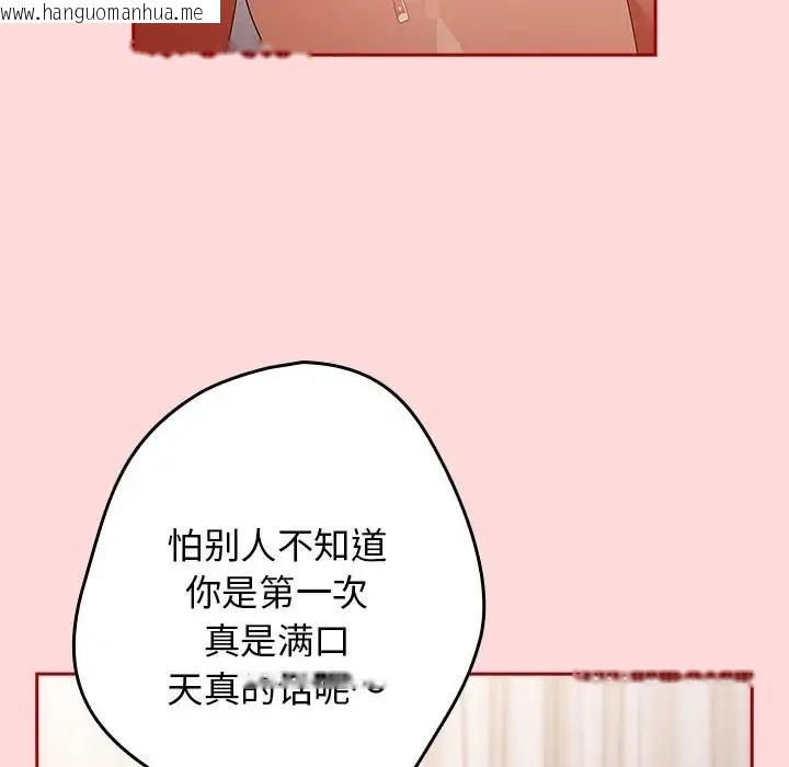 韩国漫画游戏不能这样玩/游戏规则我来定韩漫_游戏不能这样玩/游戏规则我来定-第61话在线免费阅读-韩国漫画-第18张图片