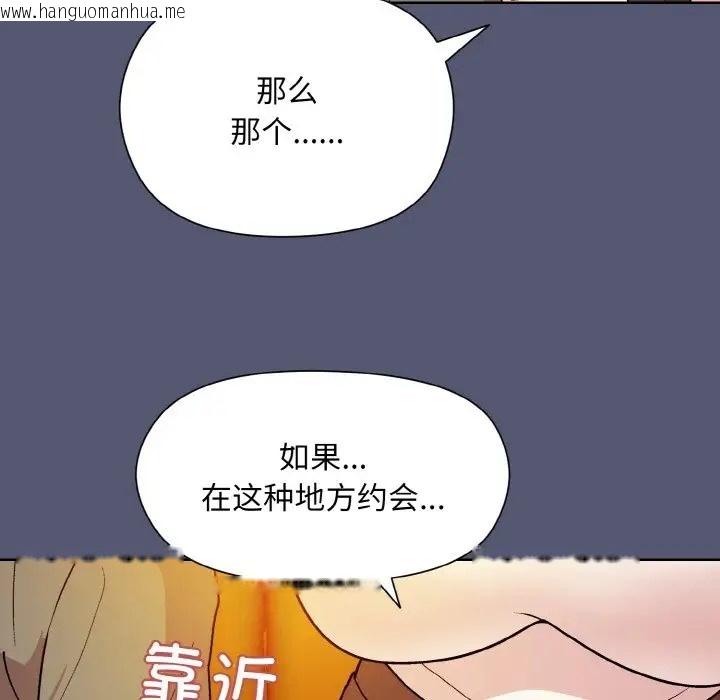 韩国漫画和美女上司玩游戏韩漫_和美女上司玩游戏-第13话在线免费阅读-韩国漫画-第154张图片