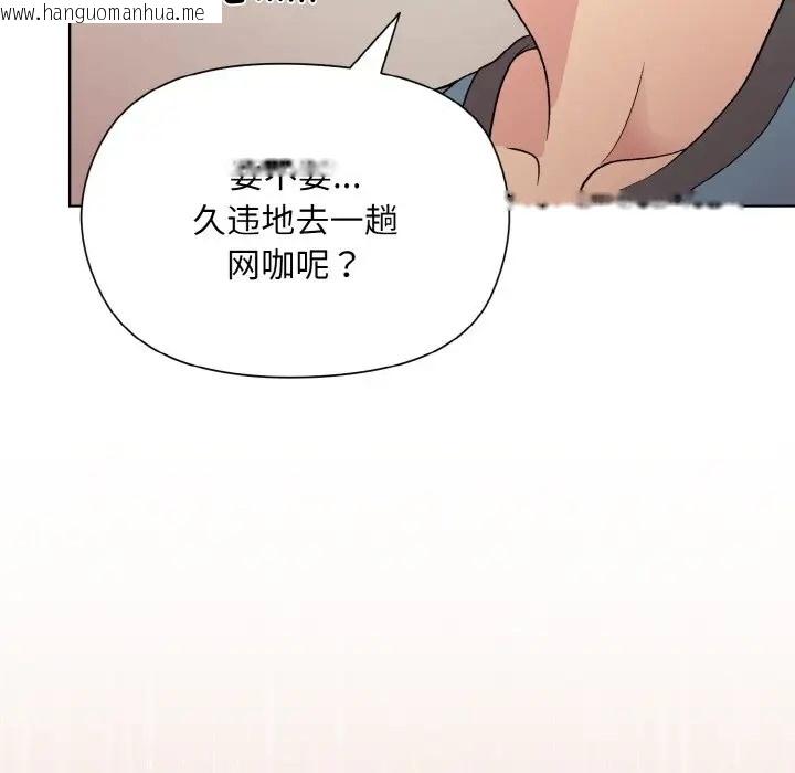 韩国漫画和美女上司玩游戏韩漫_和美女上司玩游戏-第13话在线免费阅读-韩国漫画-第18张图片