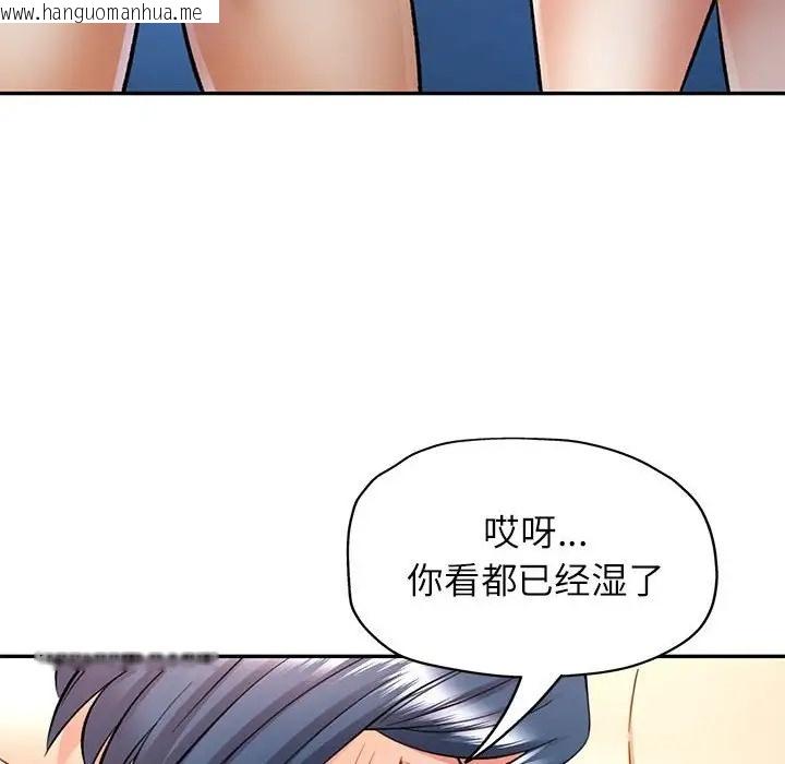 韩国漫画可以爱你吗韩漫_可以爱你吗-第14话在线免费阅读-韩国漫画-第140张图片