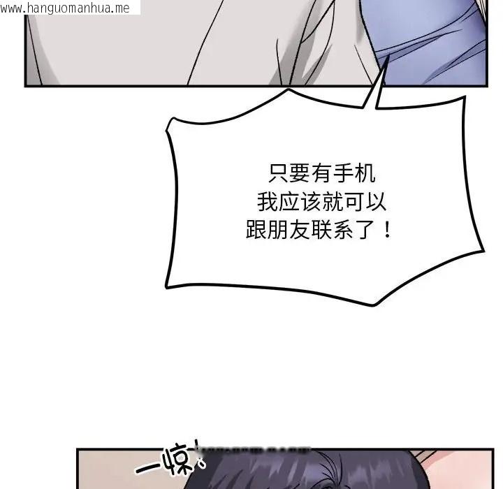 韩国漫画邻居跑路中韩漫_邻居跑路中-第3话在线免费阅读-韩国漫画-第125张图片