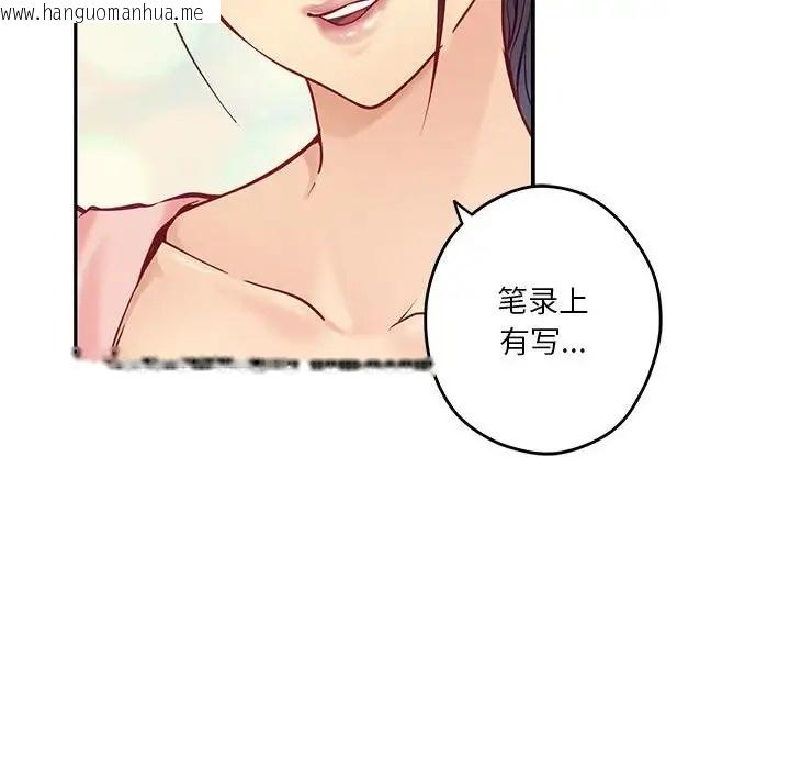 韩国漫画极乐之神韩漫_极乐之神-第4话在线免费阅读-韩国漫画-第105张图片