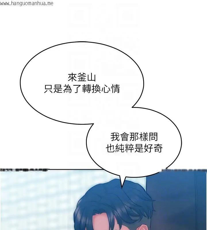 韩国漫画让傲慢女屈服的一百种方法韩漫_让傲慢女屈服的一百种方法-第31话-永远陪在我身边在线免费阅读-韩国漫画-第123张图片