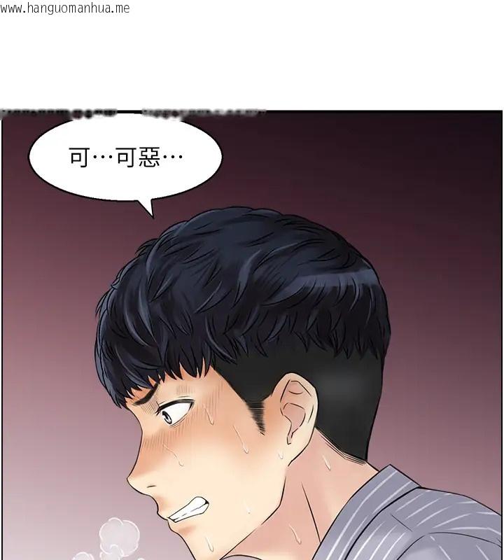 韩国漫画人妻控韩漫_人妻控-第10话-不准你带她出去!在线免费阅读-韩国漫画-第63张图片