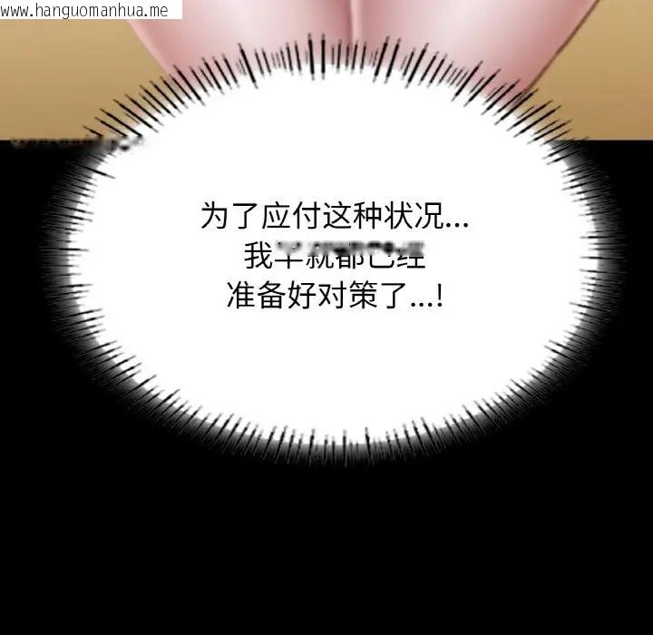 韩国漫画在学校达咩！/学校母汤黑白来！韩漫_在学校达咩！/学校母汤黑白来！-第26话在线免费阅读-韩国漫画-第12张图片